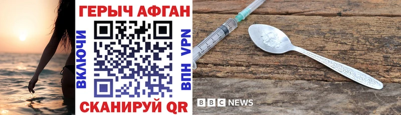 ГЕРОИН Афган  Западная Двина 