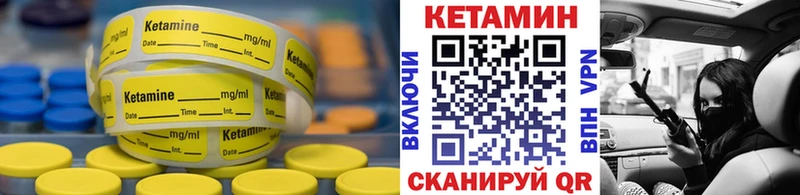 Кетамин ketamine  Западная Двина 